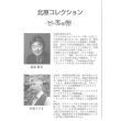 画像3: 毛利フジオ　ポストカード　Vol.1 (3)