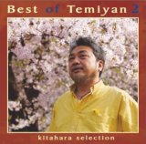 画像: 「Best of Temiyan 2」