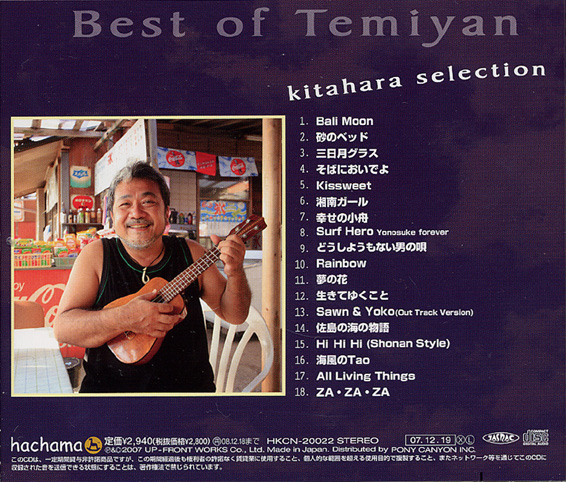 画像: 「Best of Temiyan」