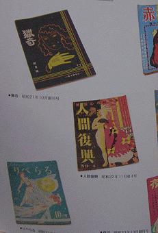 画像: 昭和のおもちゃとマンガの世界展の図録