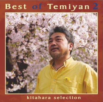 画像1: 「Best of Temiyan 2」 (1)