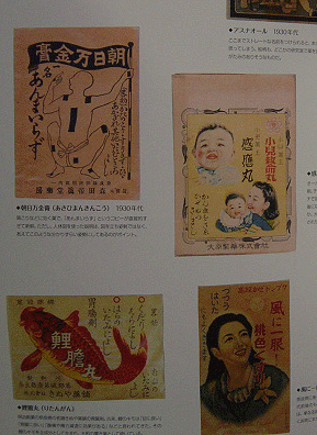 画像: 昭和のおもちゃとマンガの世界展の図録